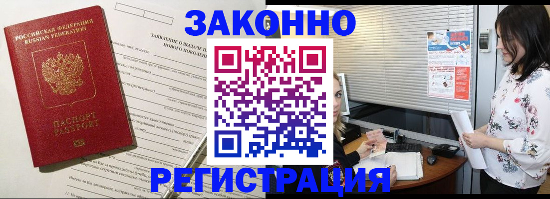 прописка паспорт в Окуловке