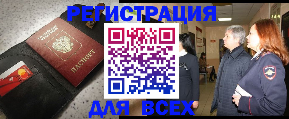 прописка для кредита в Окуловке