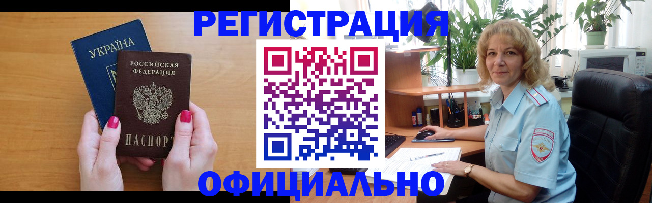 временная регистрация 2025 в Окуловке