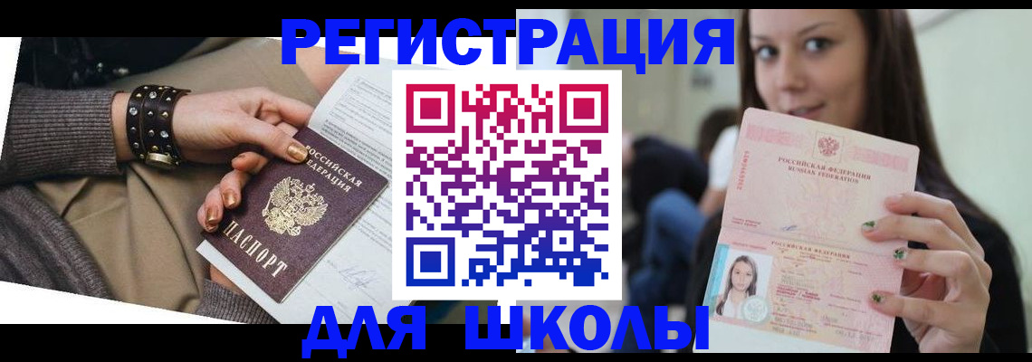 регистрация в Окуловке