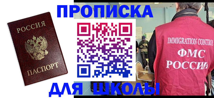 прописка 2025 в Окуловке